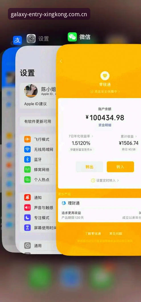 数十万用户已下载！星空入口app安装包v2.1.0独一版本最新消息，解决登录失败难题