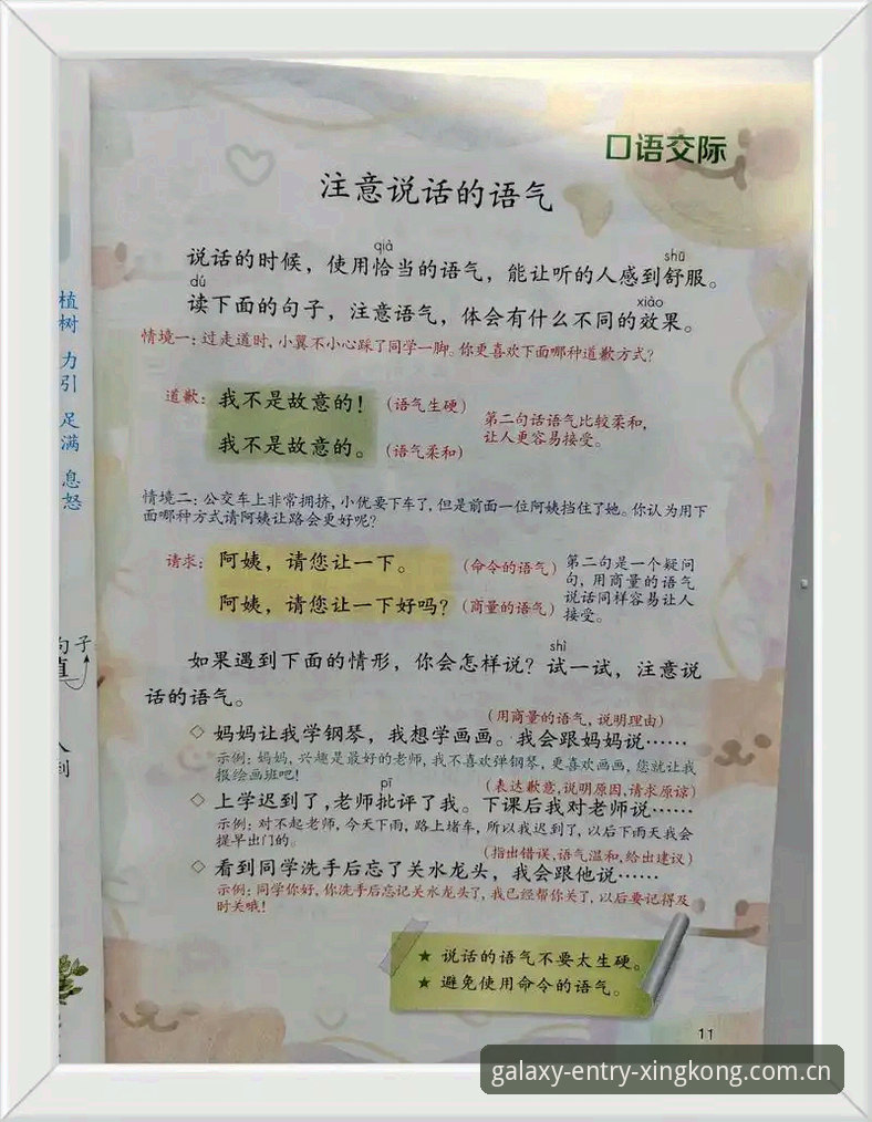 星空入口CN站 朋友老周上周发来一条语音,语气里带着点得意:“你猜怎么着?我那个老安卓机,本来每次看赛程都得折腾半天入口,今晚只用了十秒钟,直接进去了。”他说的,就是刚装上的星空入口CN站新版app。安装包才42.1 MB,他花了不到一分钟就下完。要知道上周他还跟我抱怨,说每次更新都像开盲盒,不是跳转页面白屏,就是提示“登录失效”,气得差点换平台。结果这次,他按“星空入口CN客户端”提示鼓捣了一下午,反而瞎猫碰上死耗子,直接把旧版本卸了重装,反而顺了。这让我想起自己去年刚接触星空平台入口时的狼狈——那时候我还以为所有客户端都差不多,下载个通用版就能通吃所有赛程数据,结果卡在“设备兼容异常”上整整三天。后来才摸到门道:与其在通用方案里死磕,不如盯着星空入口app安装包下载,一个精准的版本踩对点,省心十倍。