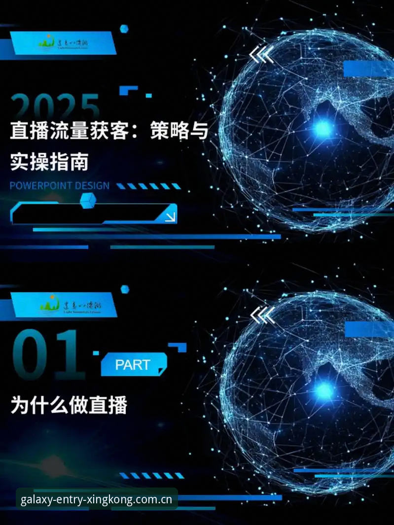 星空平台入口CN站详解：从入口失效到稳定访问的完整指南