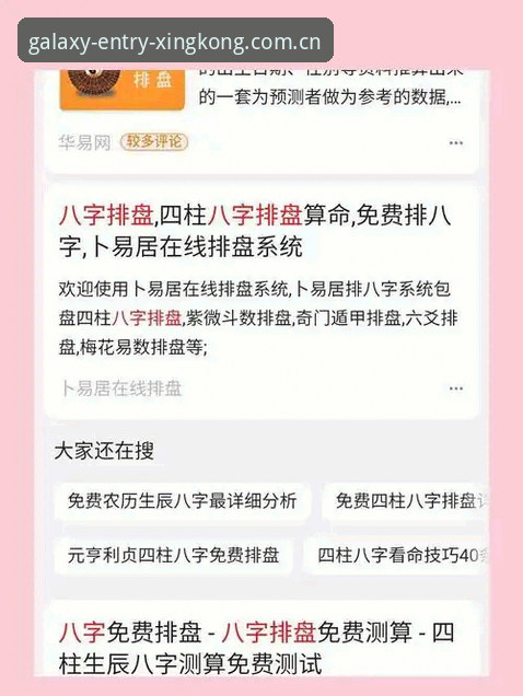 星空平台入口CN站新手上手指南：从下载到使用的完整流程